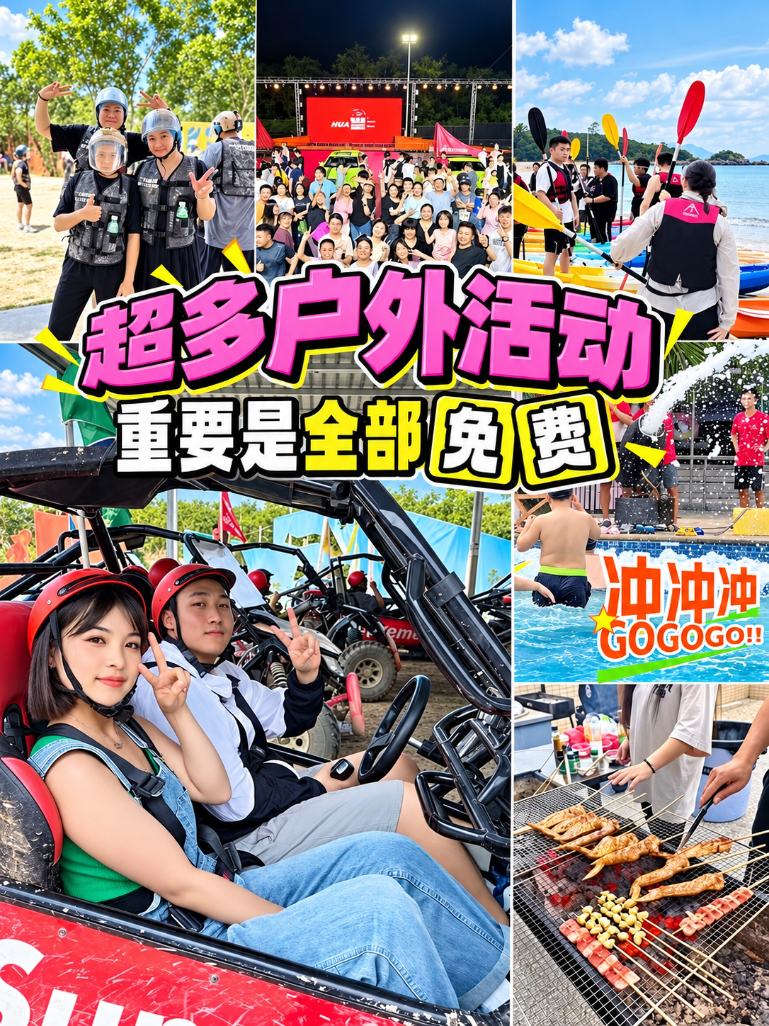 训练营户外活动展示